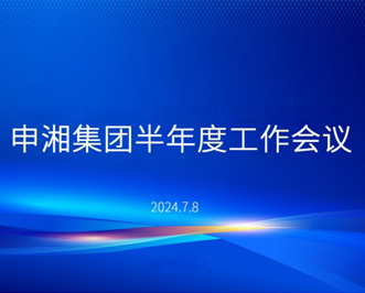 AGGAME集团半年度工作会议圆满召开